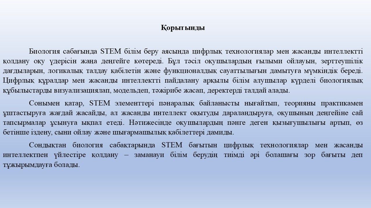 Слайд9