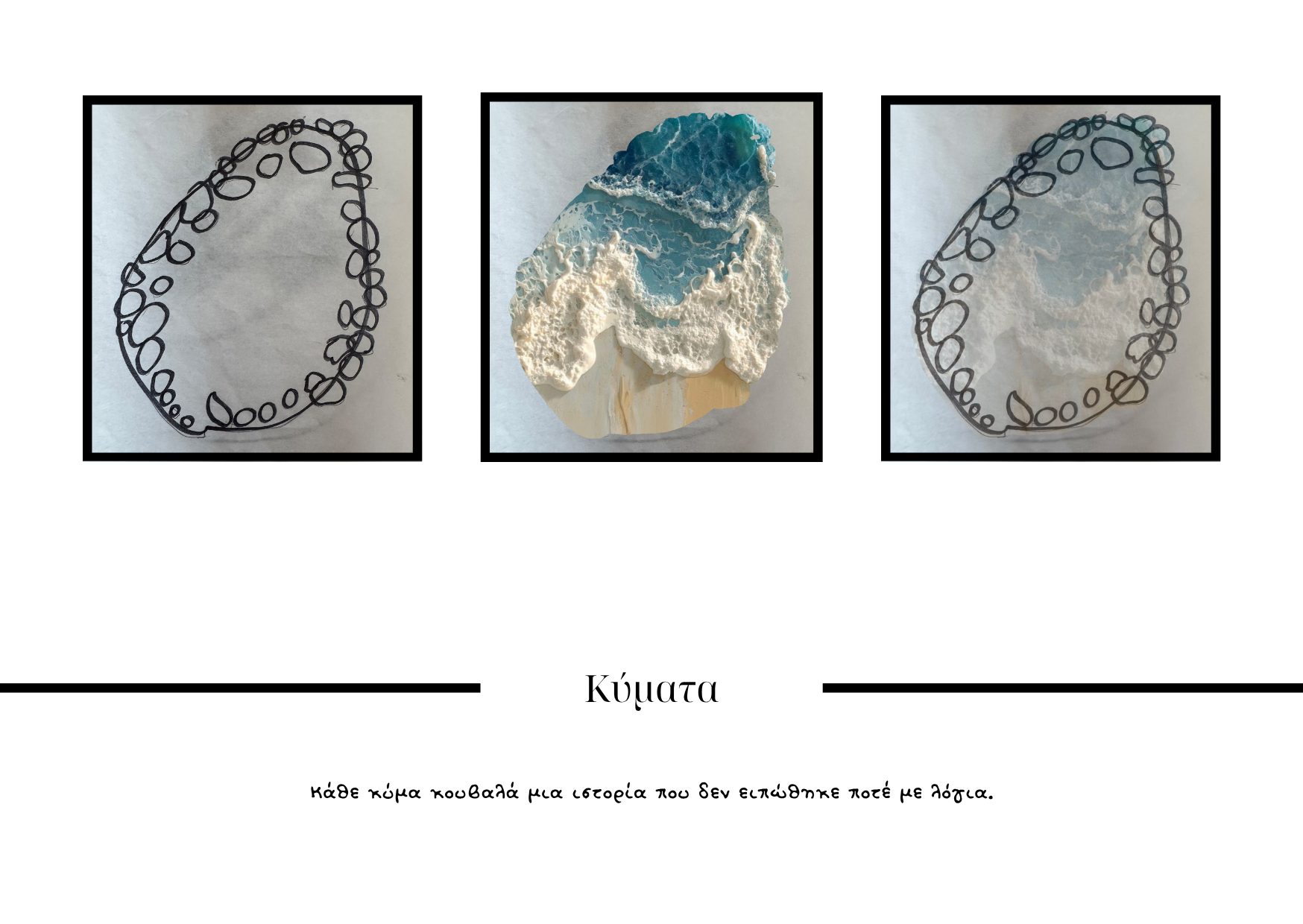 Κύματα