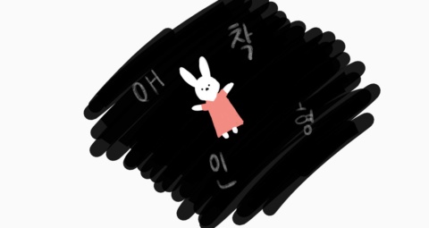 10822 임서하