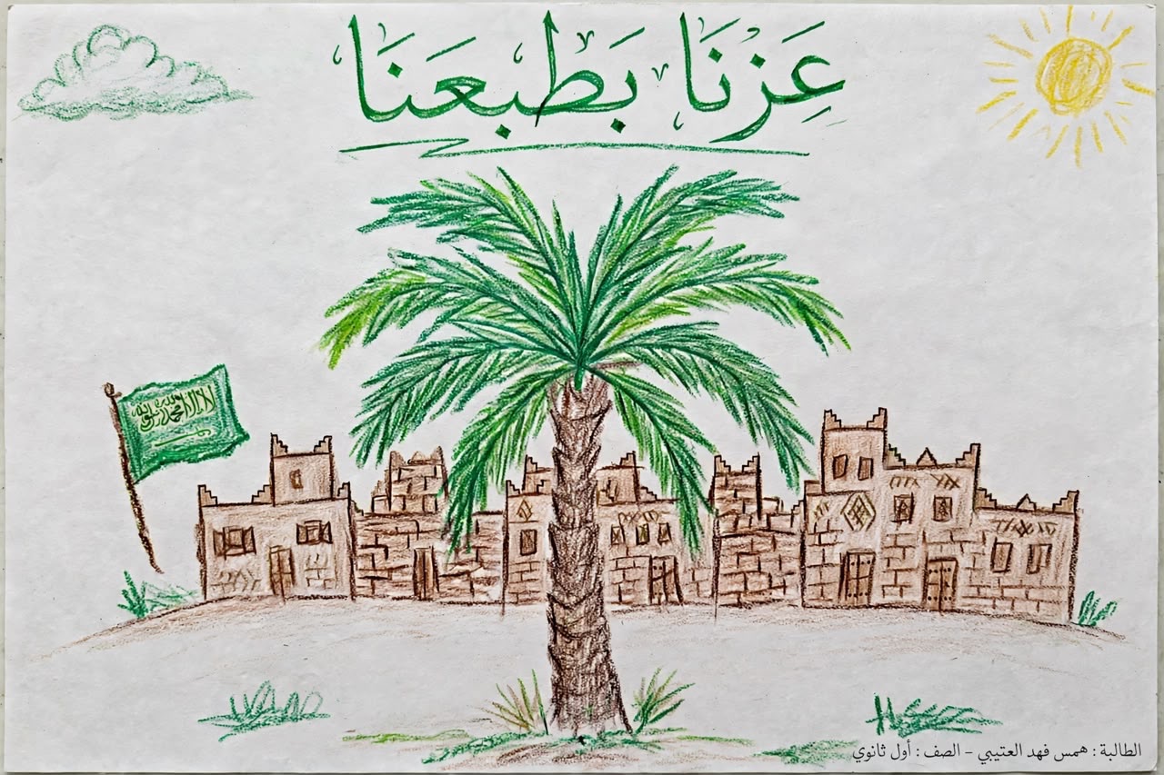 (١ث)الفنانة التشكيلية همس العتيبي