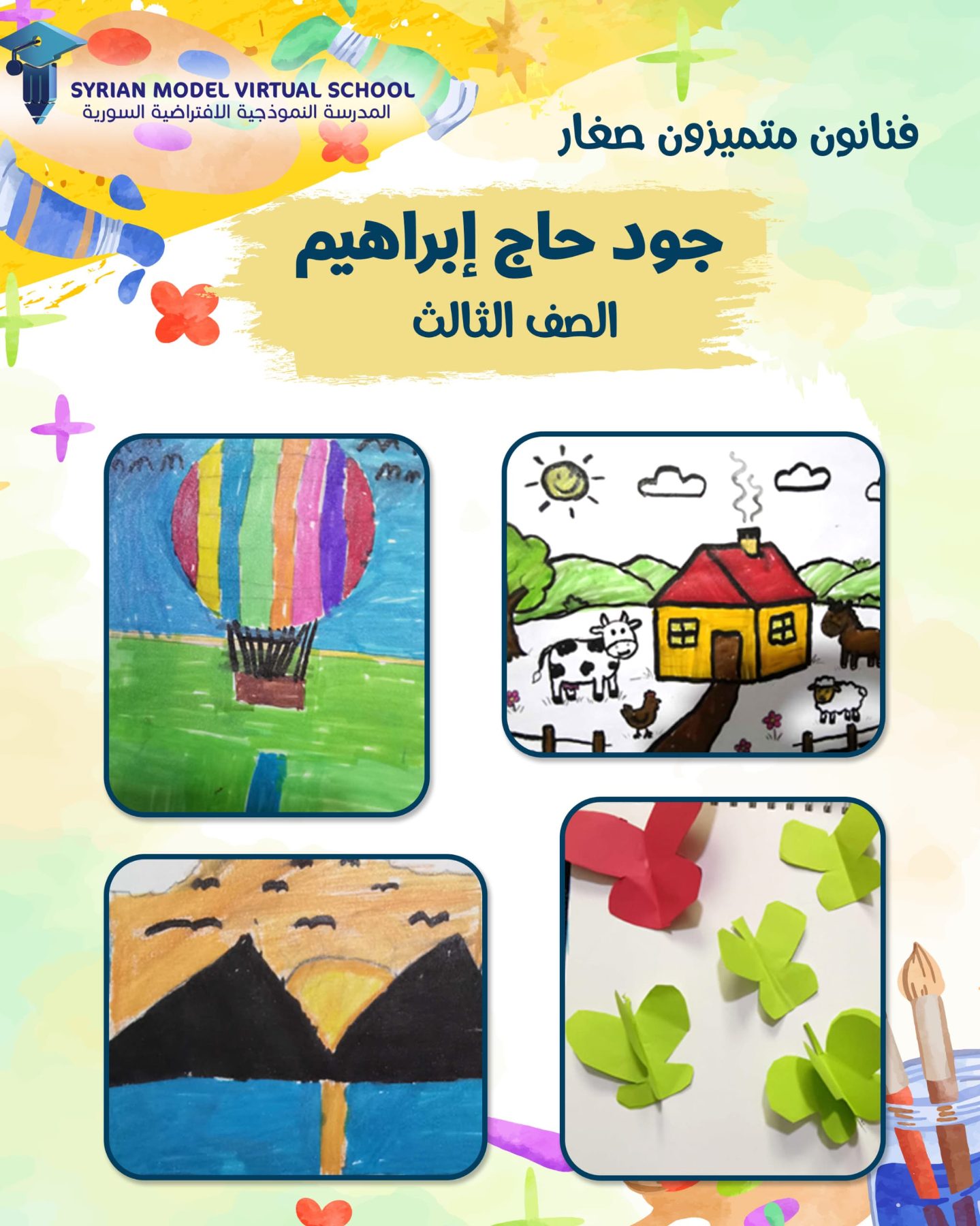 Artwork 1 by bassam lama