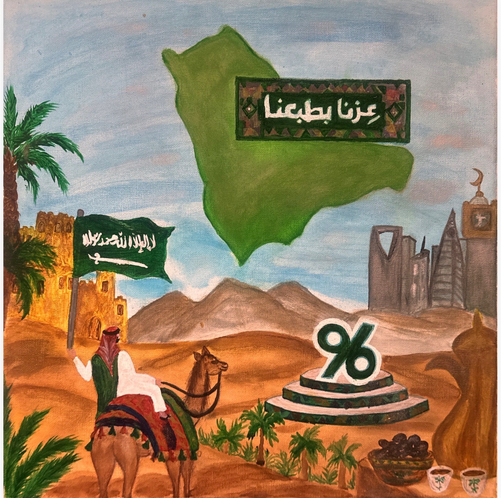 Artwork 3 by امل المنيعي