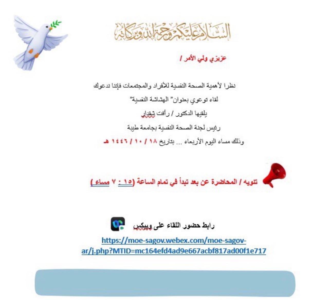 Artwork 2 by زهرة البنفسج
