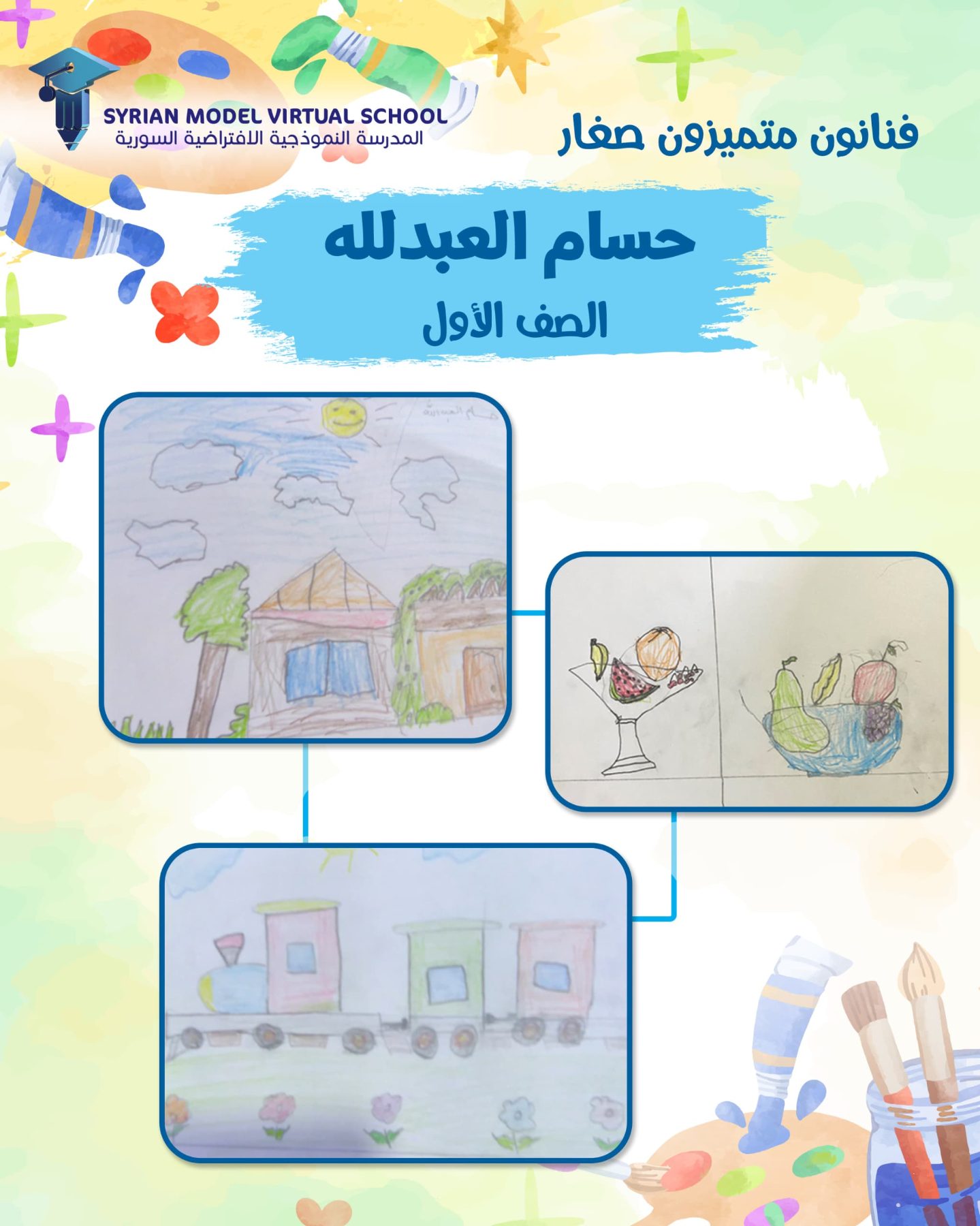 Artwork 2 by bassam lama