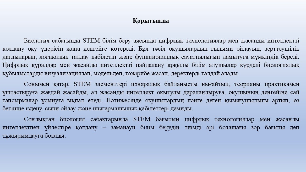 Слайд10