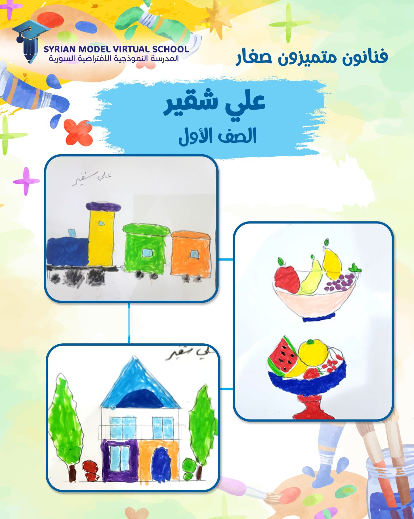 Artwork 3 by bassam lama