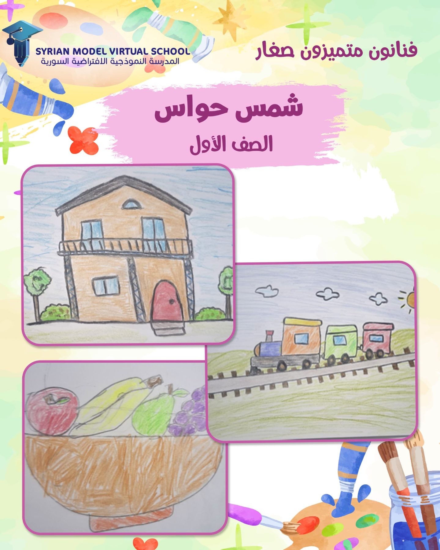 Artwork 4 by bassam lama