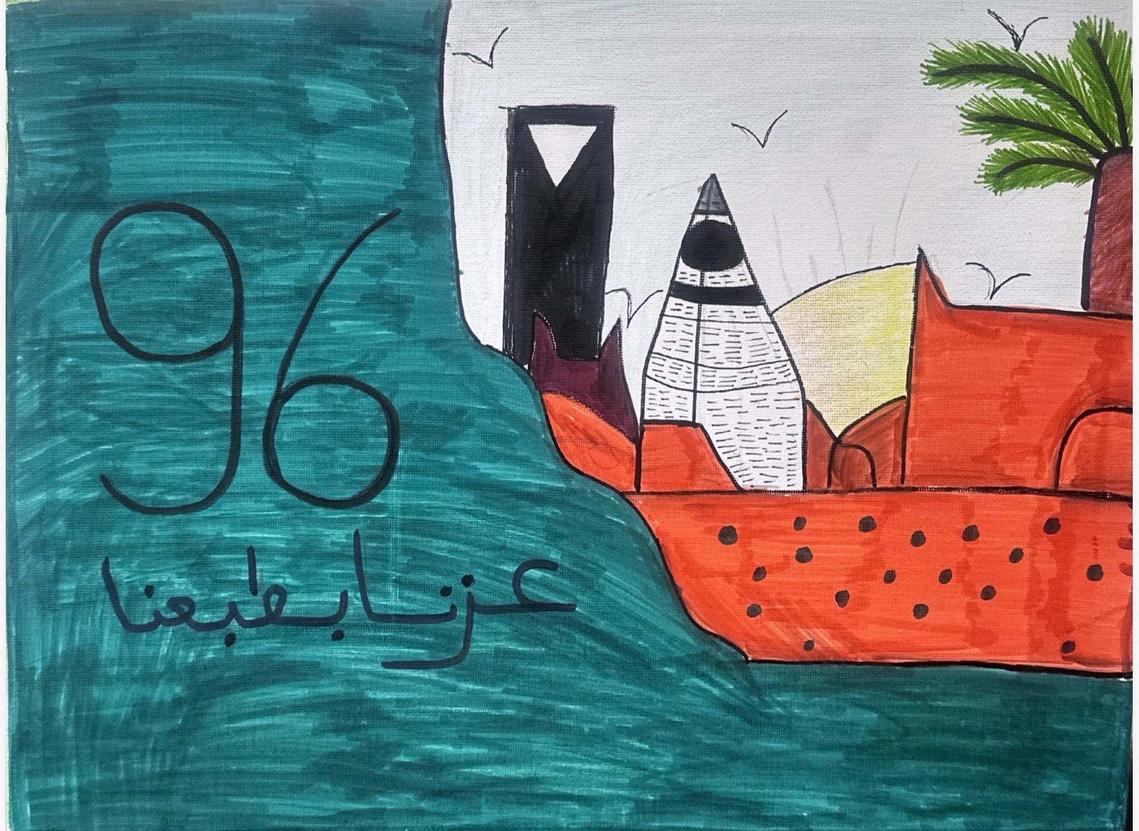 Artwork 4 by امل المنيعي