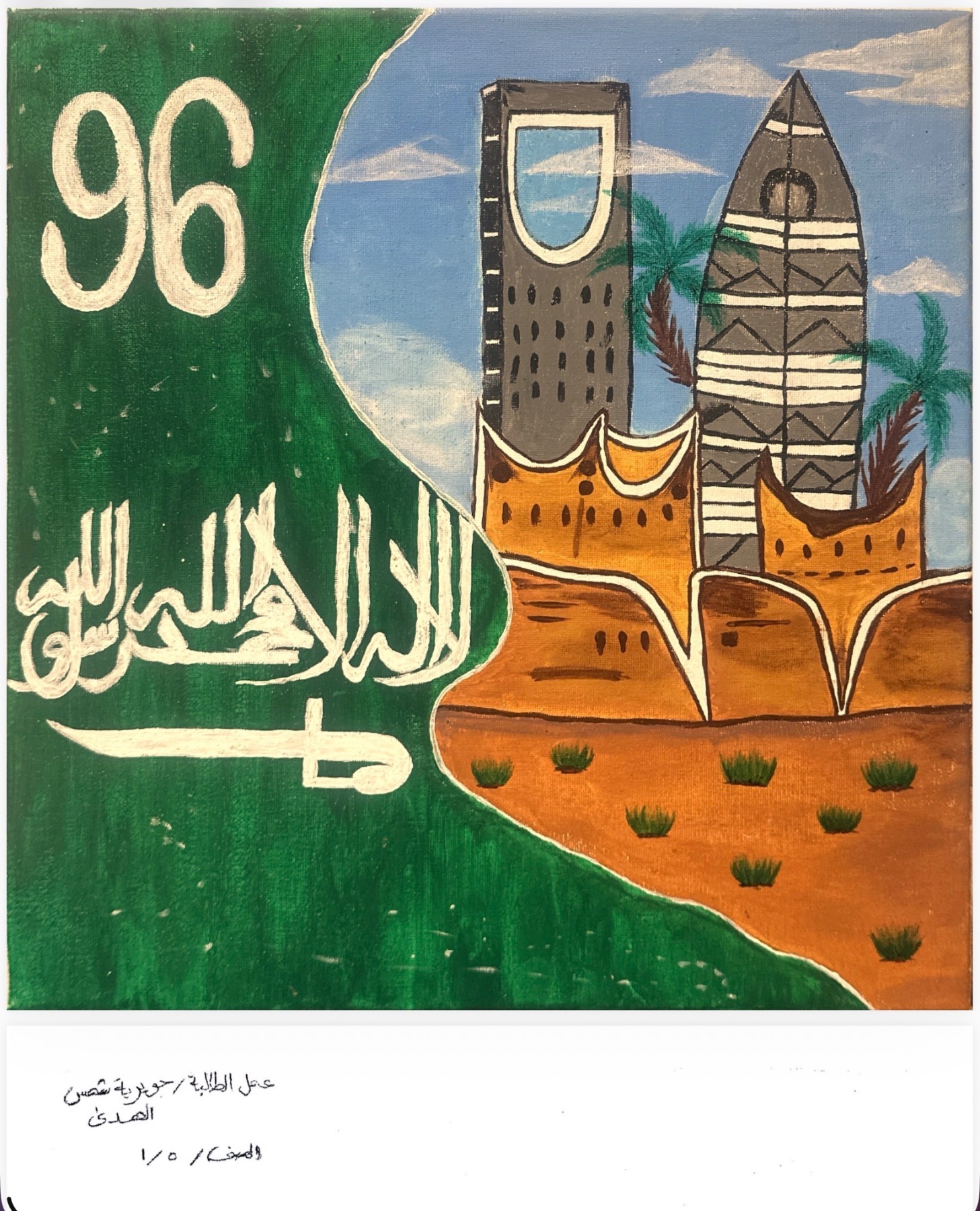 معرض التربية الفنية للمعلمة امل المنيعي